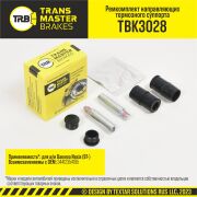 TRANSMASTER T * * * 8