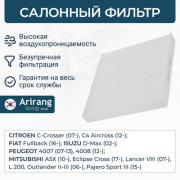 Arirang ARG324754