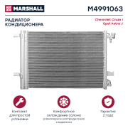 MARSHALL M4991063 Радиаторы (легковые)