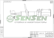 Sensen 42140225