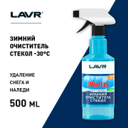 LAVR LN1301 Зимний очиститель стекол -30°С, 500 мл