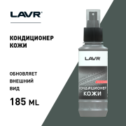 LAVR LN1471L Кондиционер кожи Восстанавливающий, 185 мл