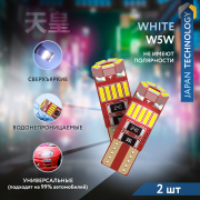 ORIGANA ORJLIMW5W Лампа светодиодная &quot;IMPERATOR &quot; &quot;БЕЛАЯ&quot; W5W LED 6000K (Комплект 2 шт.)