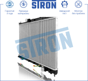 STRON STR0441 Радиатор двигателя