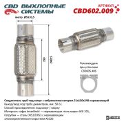 CBD CBD602009