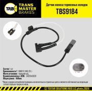 TRANSMASTER TBS9184