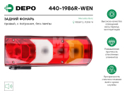 Depo 4 * * * N