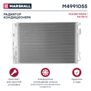 MARSHALL M4991055