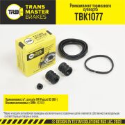 TRANSMASTER TBK1077