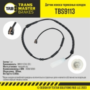 TRANSMASTER TBS9113