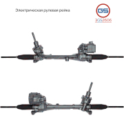 GS 3GS2606 Рулевой механизм