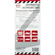 ARNEZI R7990104 Зарядное устройство (6В/12В, 12А, акб 40-190Ач