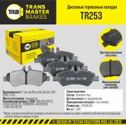 TRANSMASTER TR253