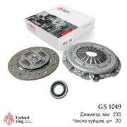 TRAFORD RING GS1049