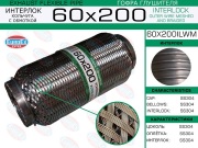 EuroEX 60X200ILWM Гофра глушителя 60x200 кольчуга с обмоткой