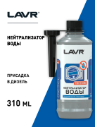 LAVR LN2104 