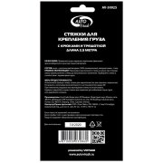 AUTOVIRAZH AV50025 Стяжка для груза 2х2,5 м  с замком (в блистере)  &quot;AUTOVIRAZH