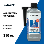 LAVR LN2110 