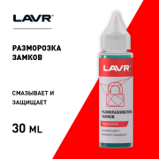 LAVR LN1305