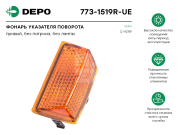 Depo 7731519RUE