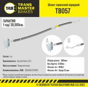 TRANSMASTER TB057