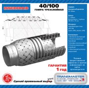 TRANSMASTER UNIVERSAL 40100