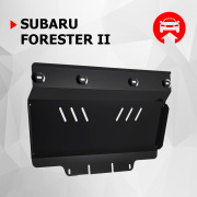 Автоброня 111054151 Защита картера Subaru Forester 2002-2008, st 1.8mm