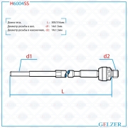 GELZER H6004SS