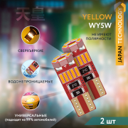 ORIGANA ORJLIMWY5W Лампа светодиодная &quot;IMPERATOR &quot; &quot;ОРАНЖЕВАЯ&quot; WY5W LED 2800K (Комплект 2 шт.)