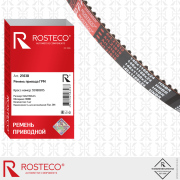Rosteco 21610 Ремень привода ГРМ HNBR