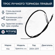 Arirang ARG131053R