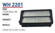 WUNDER filter WH2201