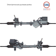 GS 3GS3103 Рулевой механизм