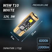 ORIGANA ORWOLFW5W Лампа светодиодная  EYE of the WOLF WHITE 2шт.