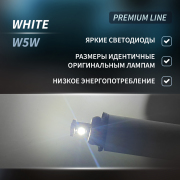 ORIGANA ORWOLFW5W Лампа светодиодная  EYE of the WOLF WHITE 2шт.