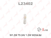 LYNXauto L23402 Лампа накаливания