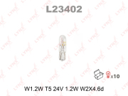 LYNXauto L23402 Лампа накаливания (W1,2W (T5) 24V 1,2W W2x4,6d)