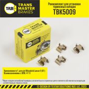 TRANSMASTER TBK5009