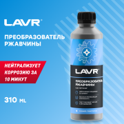 Lavr LN1435