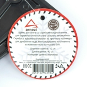 ARNEZI A0401043 Щетка для очистки снега со скребком 90 см