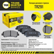 TRANSMASTER TR291