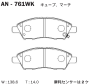 Akebono AN761WK