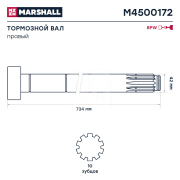 MARSHALL M4500172 Вал тормозной правый BPW о.н. 0509705301 (M4500172)