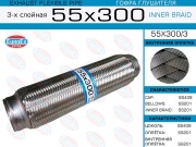 EuroEX 55X3003