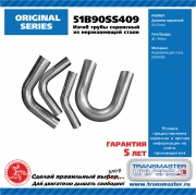 TRANSMASTER UNIVERSAL 51B90SS409