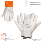 AIRLINE ADWG105 Перчатки водительские, натуральная мягкая кожа (XL) белые (ADWG105)