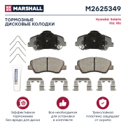 MARSHALL M2625349