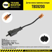 TRANSMASTER TBS9200