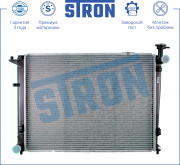 STRON STR0087