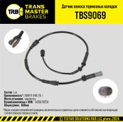 TRANSMASTER TBS9069